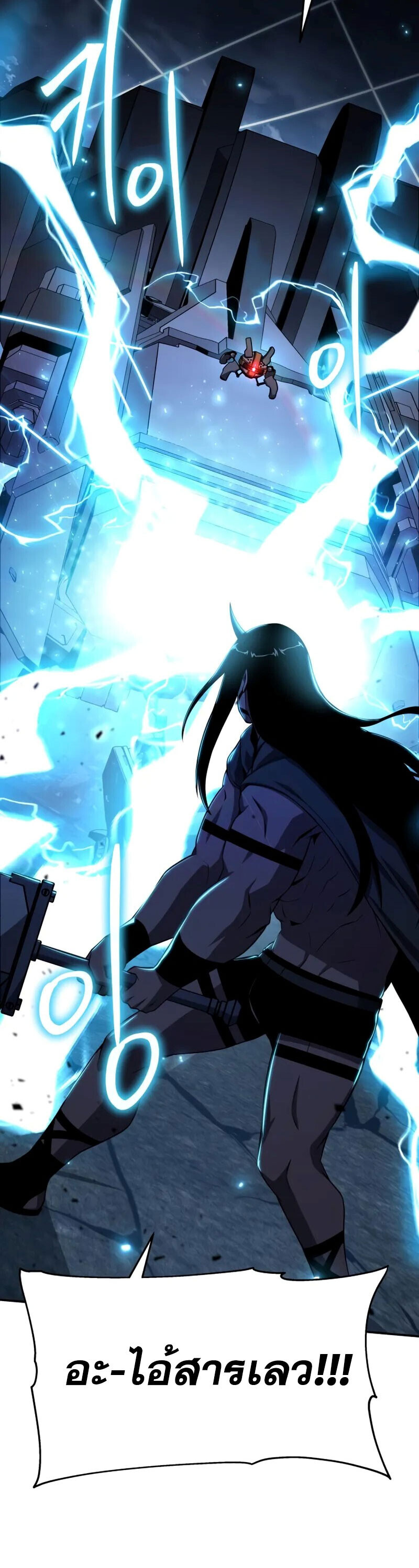 The Knight King Who Returned With a God ราชาอัศวินผู้มากับเทพ ตอนที่ 132 page 44