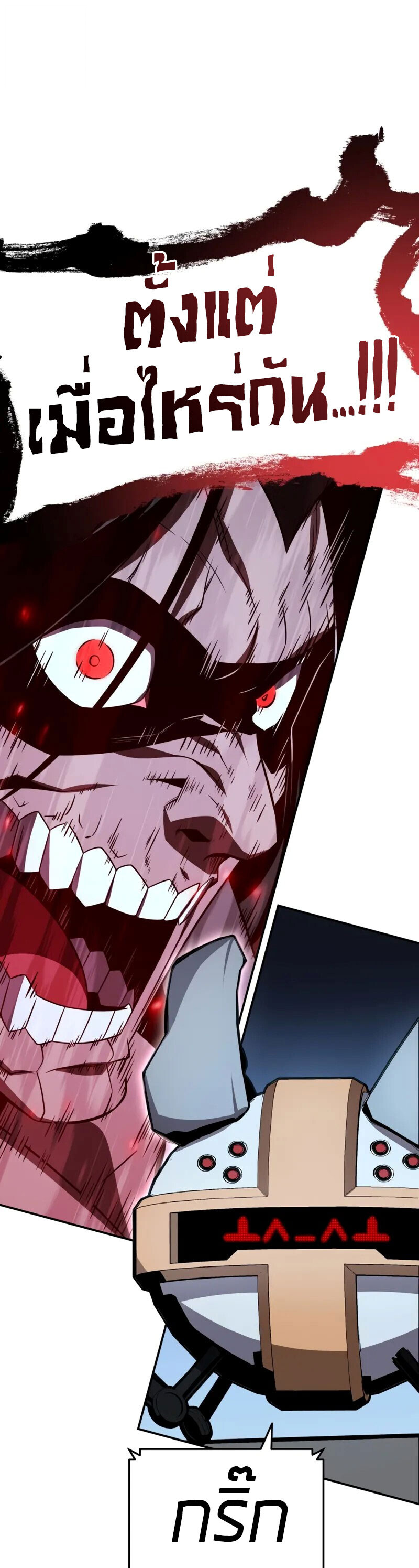 The Knight King Who Returned With a God ราชาอัศวินผู้มากับเทพ ตอนที่ 132 page 45