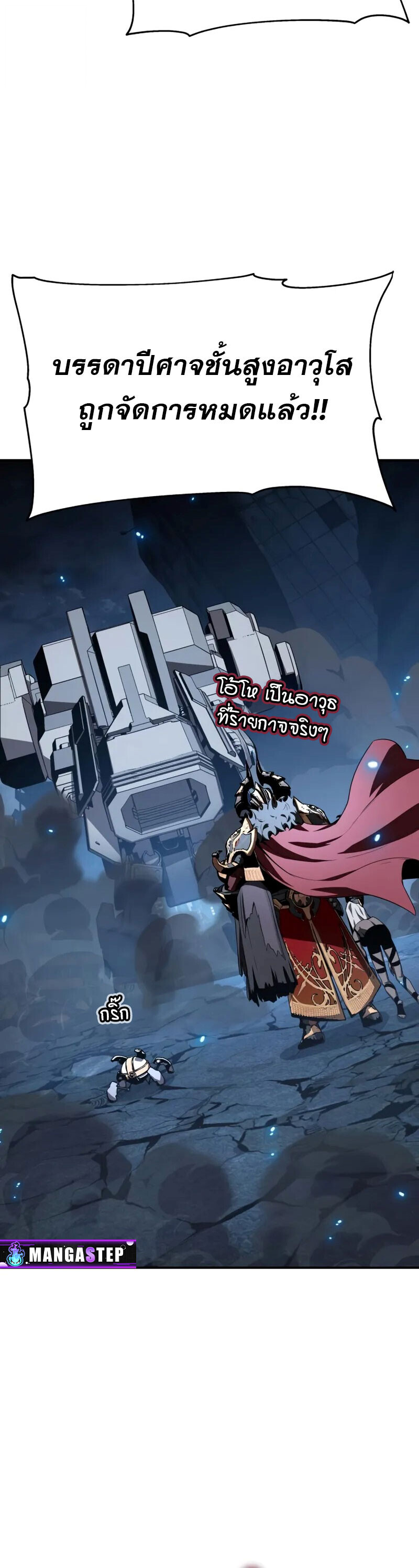 The Knight King Who Returned With a God ราชาอัศวินผู้มากับเทพ ตอนที่ 132 page 49