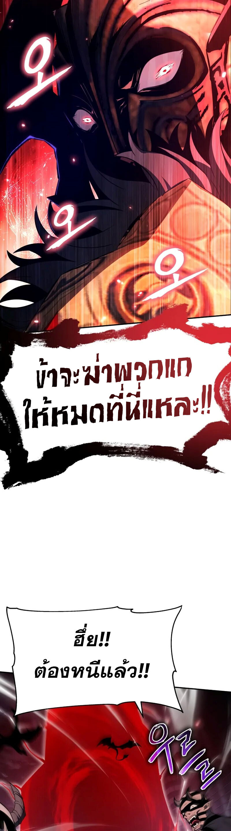 The Knight King Who Returned With a God ราชาอัศวินผู้มากับเทพ ตอนที่ 132 page 51