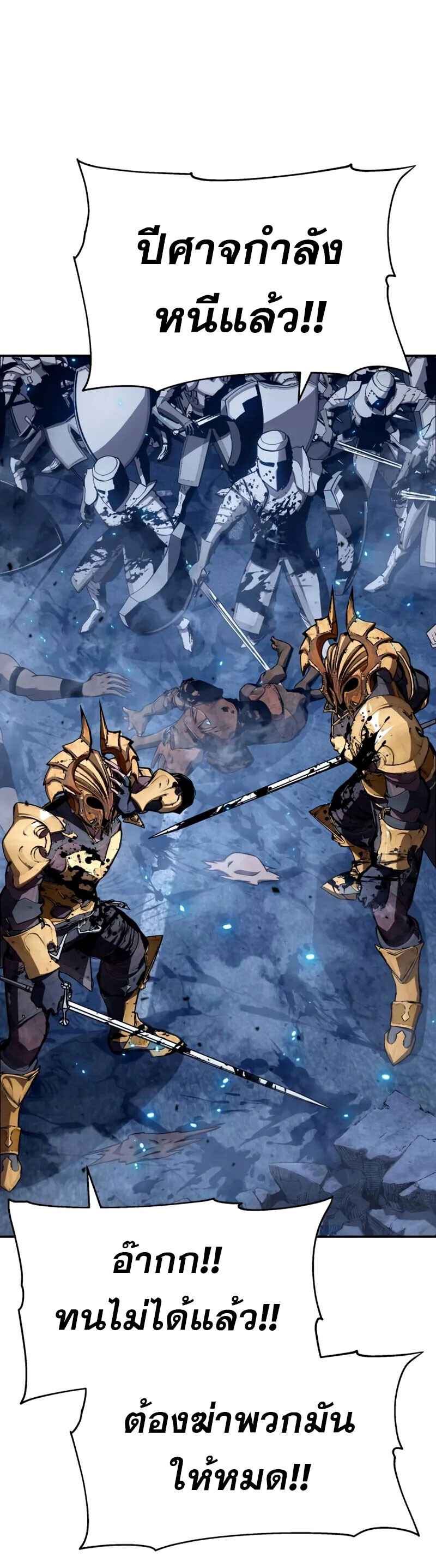 The Knight King Who Returned With a God ราชาอัศวินผู้มากับเทพ ตอนที่ 132 page 53