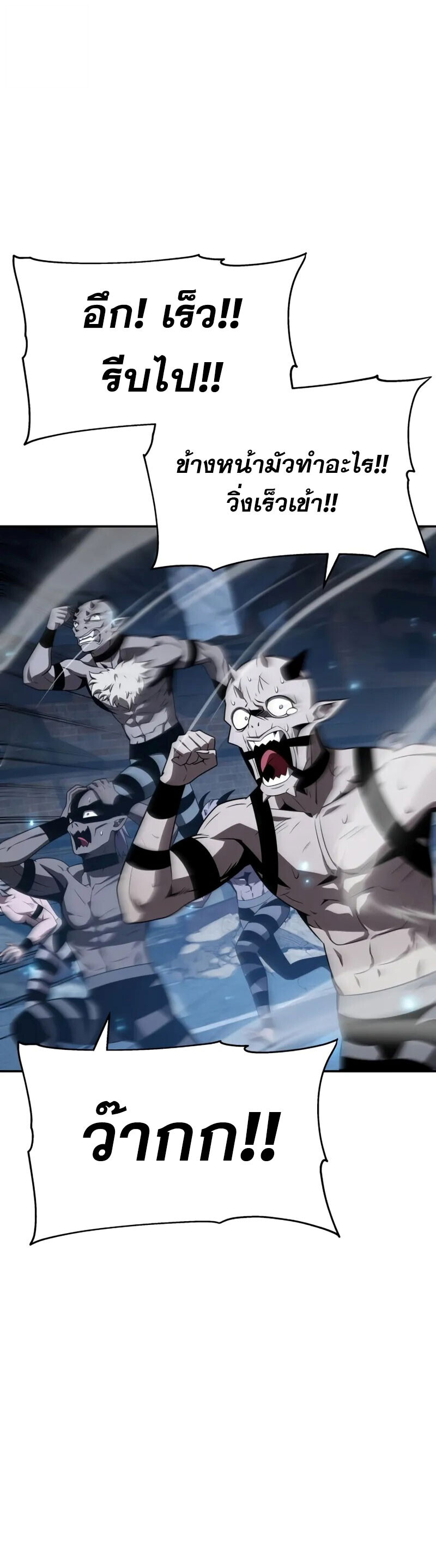 The Knight King Who Returned With a God ราชาอัศวินผู้มากับเทพ ตอนที่ 132 page 54