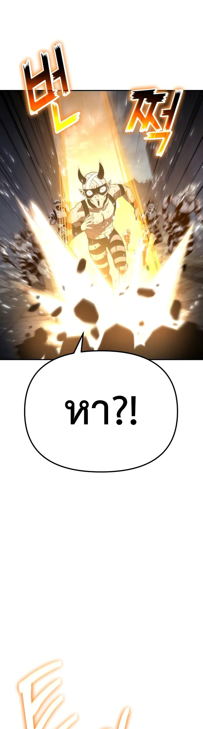 The Knight King Who Returned With a God ราชาอัศวินผู้มากับเทพ ตอนที่ 132 page 55