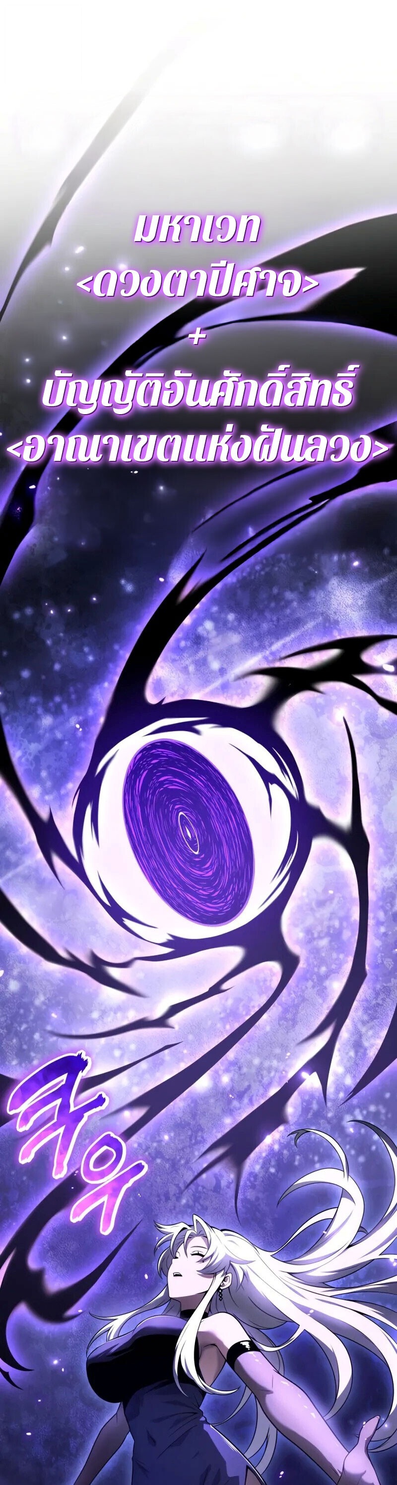 The Knight King Who Returned With a God ราชาอัศวินผู้มากับเทพ ตอนที่ 132 page 60
