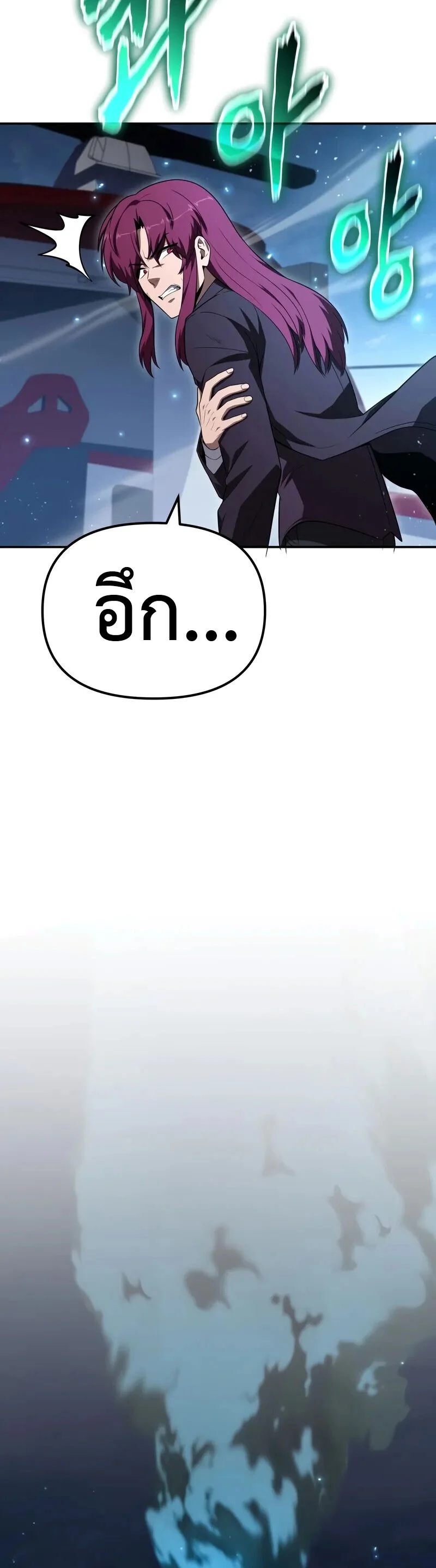 The Knight King Who Returned With a God ราชาอัศวินผู้มากับเทพ ตอนที่ 133 page 2