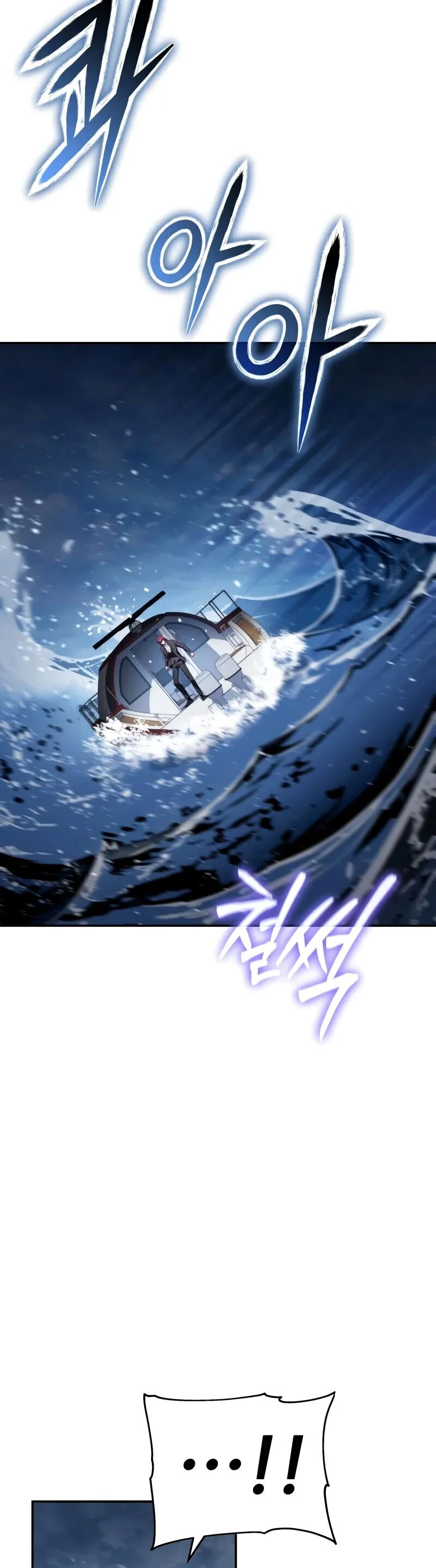 The Knight King Who Returned With a God ราชาอัศวินผู้มากับเทพ ตอนที่ 133 page 7