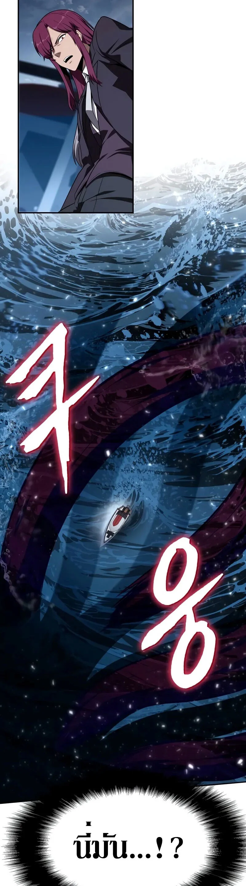 The Knight King Who Returned With a God ราชาอัศวินผู้มากับเทพ ตอนที่ 133 page 8