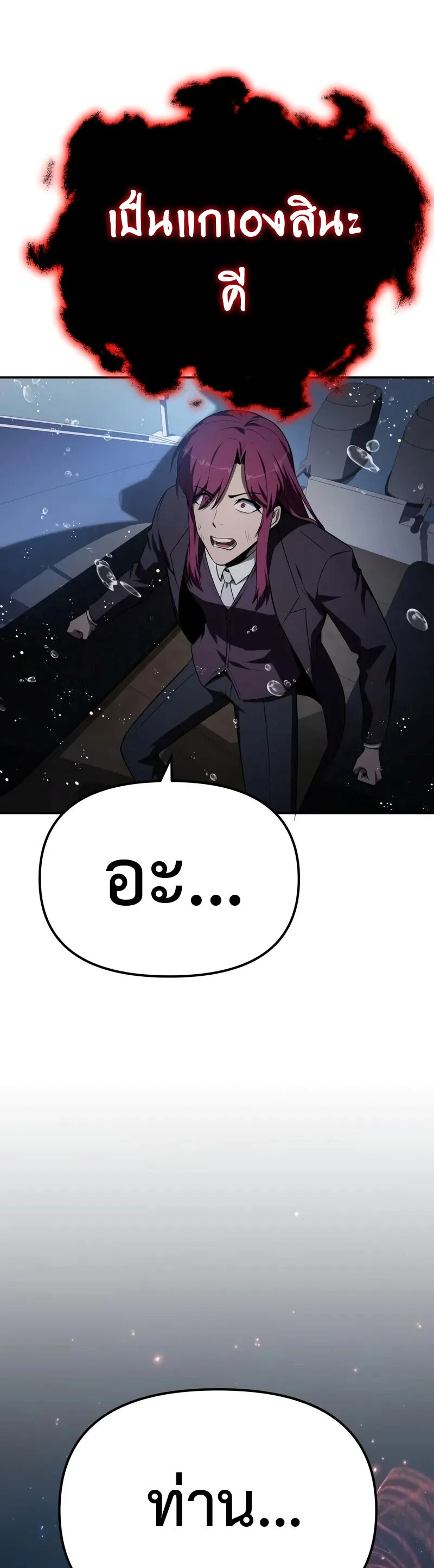 The Knight King Who Returned With a God ราชาอัศวินผู้มากับเทพ ตอนที่ 133 page 10