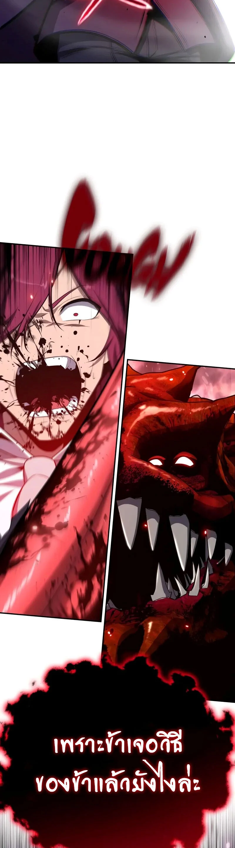 The Knight King Who Returned With a God ราชาอัศวินผู้มากับเทพ ตอนที่ 133 page 17