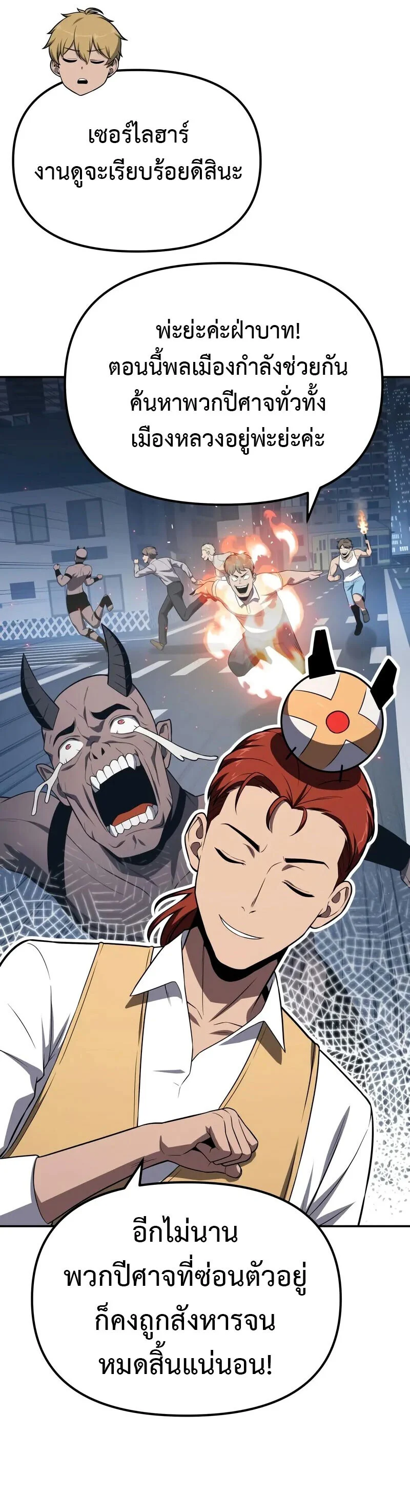 The Knight King Who Returned With a God ราชาอัศวินผู้มากับเทพ ตอนที่ 133 page 40