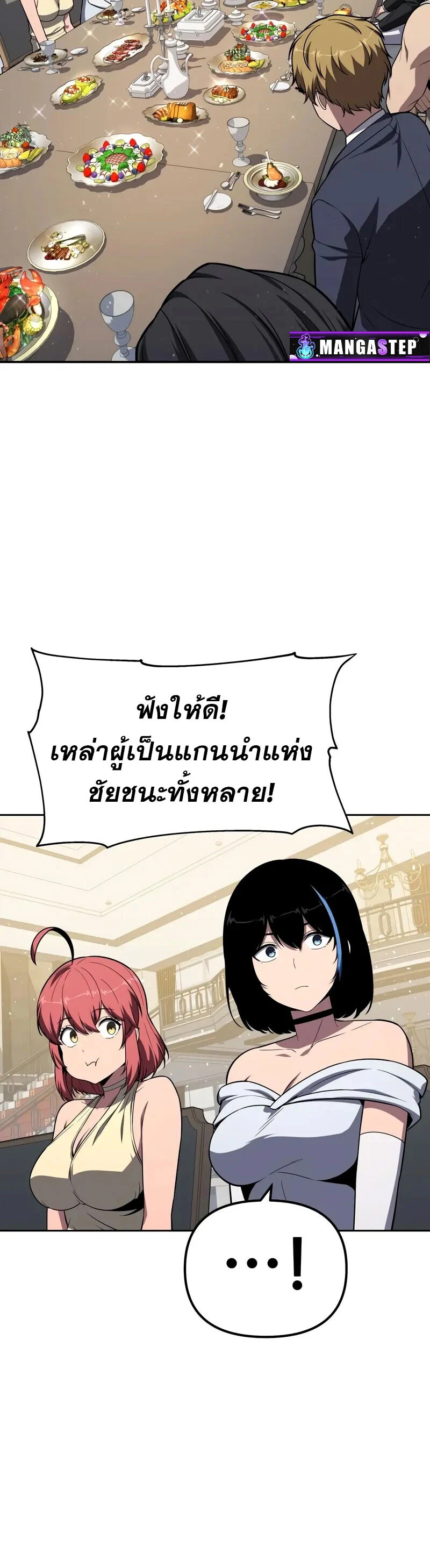 The Knight King Who Returned With a God ราชาอัศวินผู้มากับเทพ ตอนที่ 133 page 49