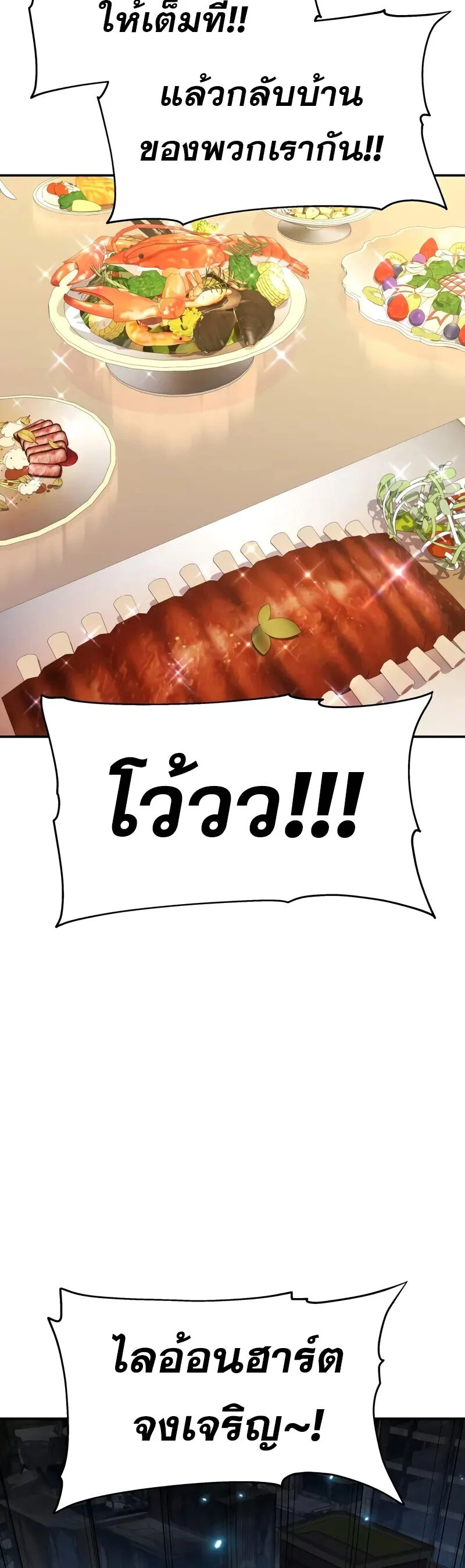 The Knight King Who Returned With a God ราชาอัศวินผู้มากับเทพ ตอนที่ 133 page 51