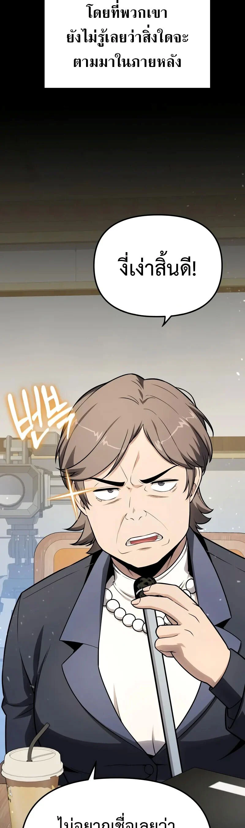 The Knight King Who Returned With a God ราชาอัศวินผู้มากับเทพ ตอนที่ 133 page 53