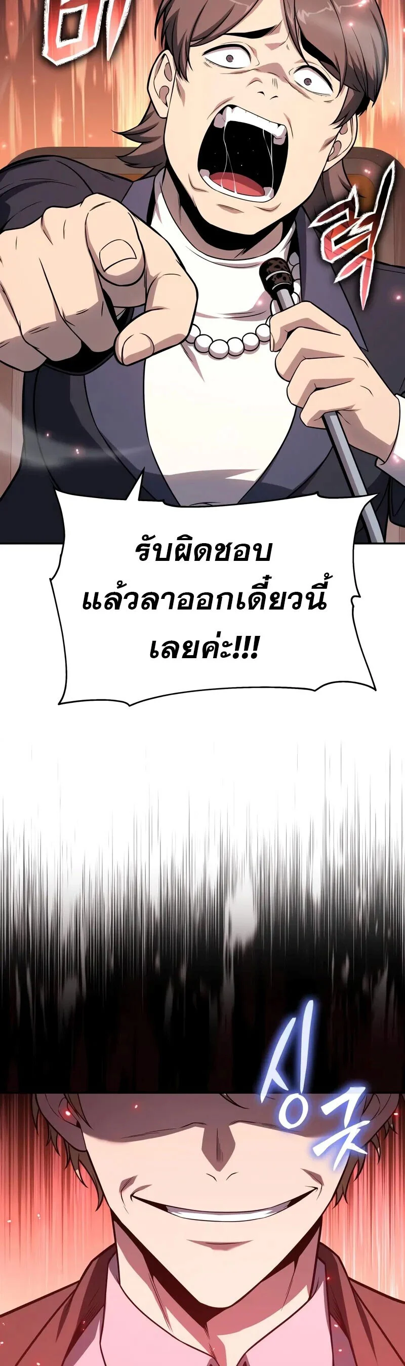 The Knight King Who Returned With a God ราชาอัศวินผู้มากับเทพ ตอนที่ 133 page 57