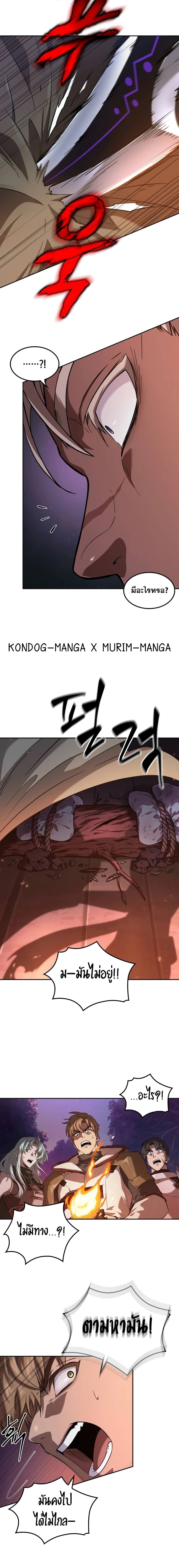 The Last Adventurer ตอนที่ 3 page 1