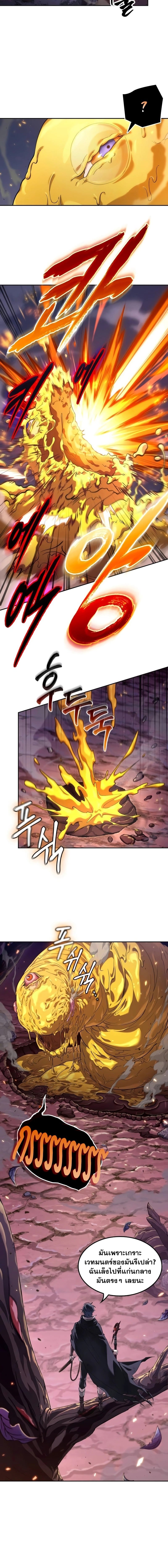 The Last Adventurer ตอนที่ 3 page 13