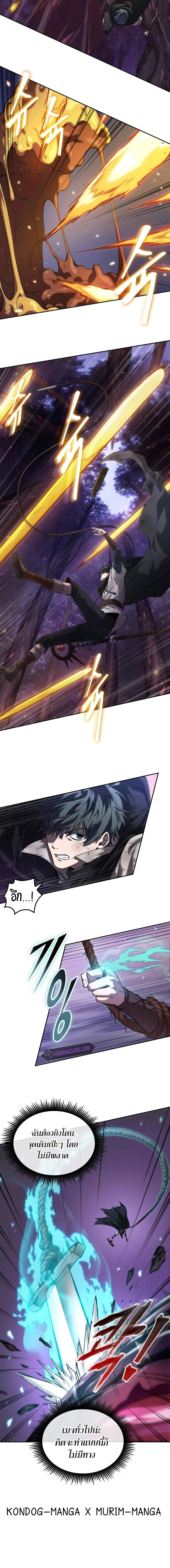 The Last Adventurer ตอนที่ 3 page 15