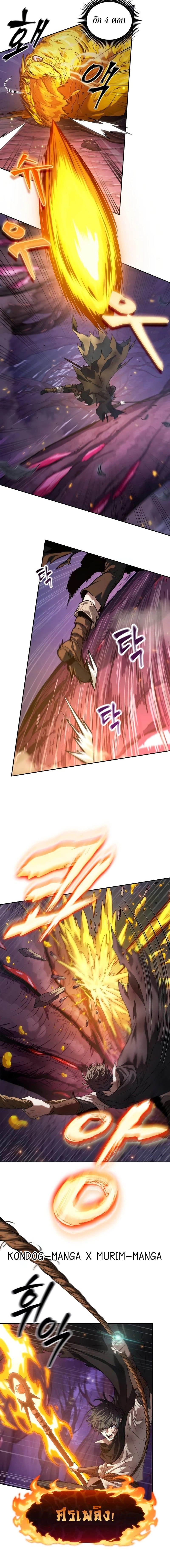 The Last Adventurer ตอนที่ 3 page 17