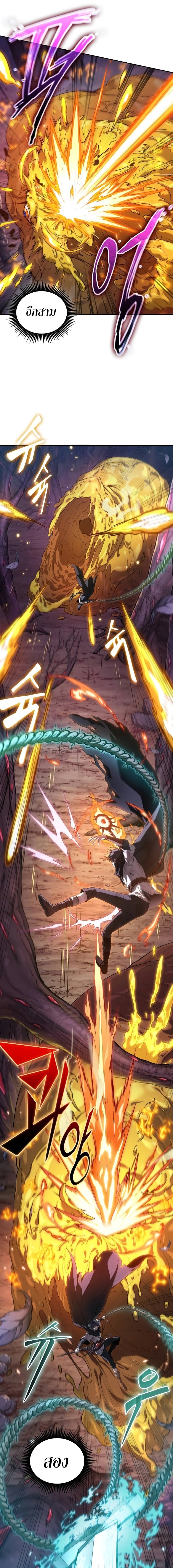 The Last Adventurer ตอนที่ 3 page 18