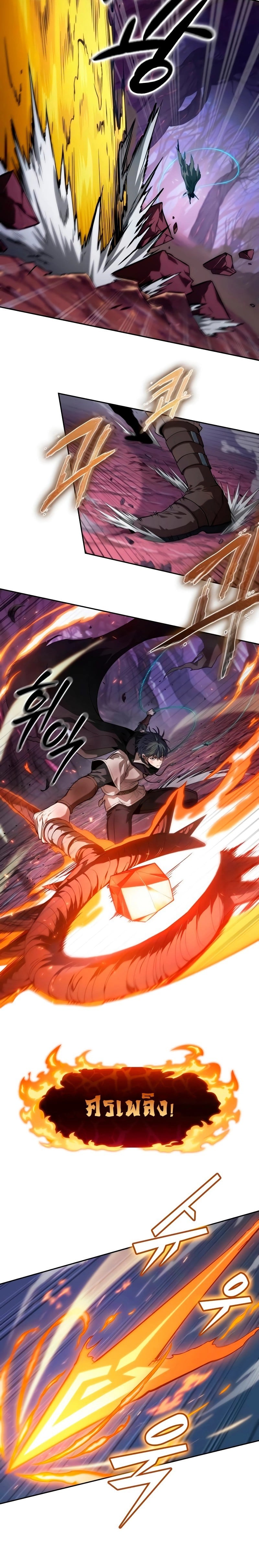 The Last Adventurer ตอนที่ 4 page 2