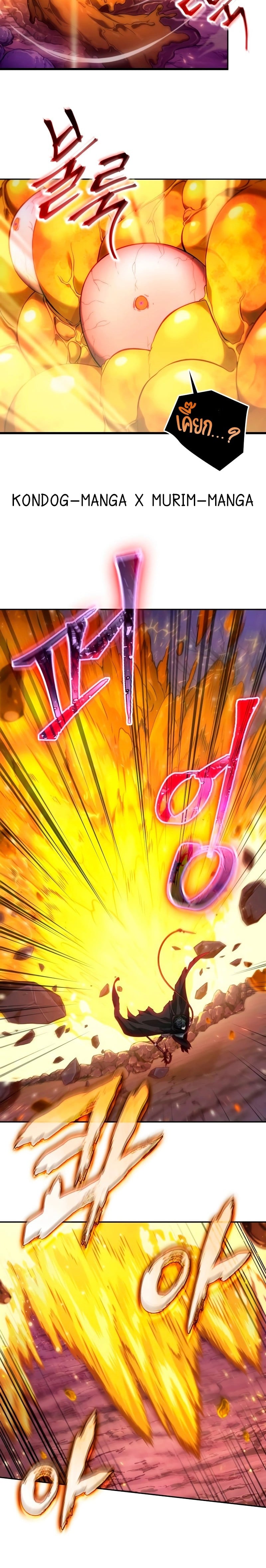 The Last Adventurer ตอนที่ 4 page 5