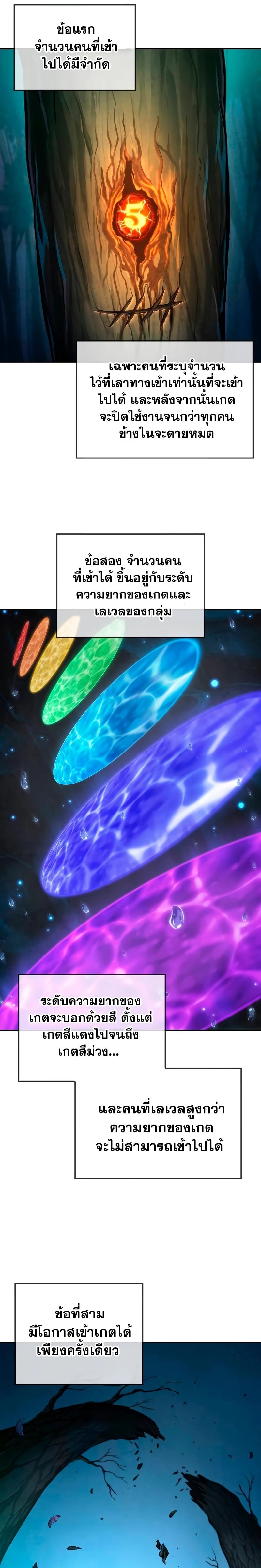 The Last Adventurer ตอนที่ 4 page 15