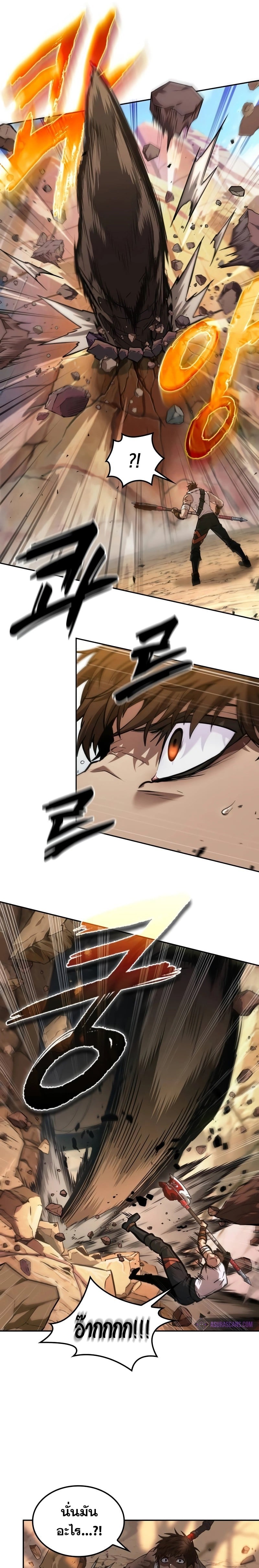 The Last Adventurer ตอนที่ 6 page 12