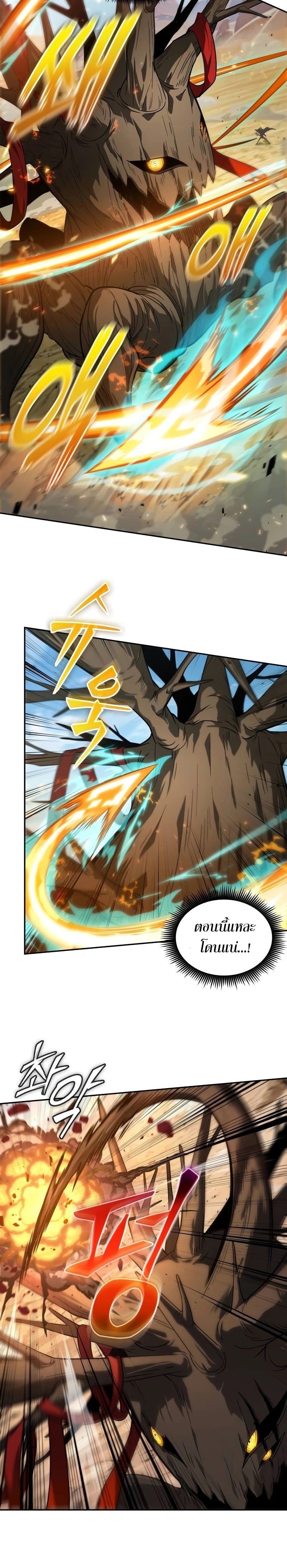 The Last Adventurer ตอนที่ 6 page 16