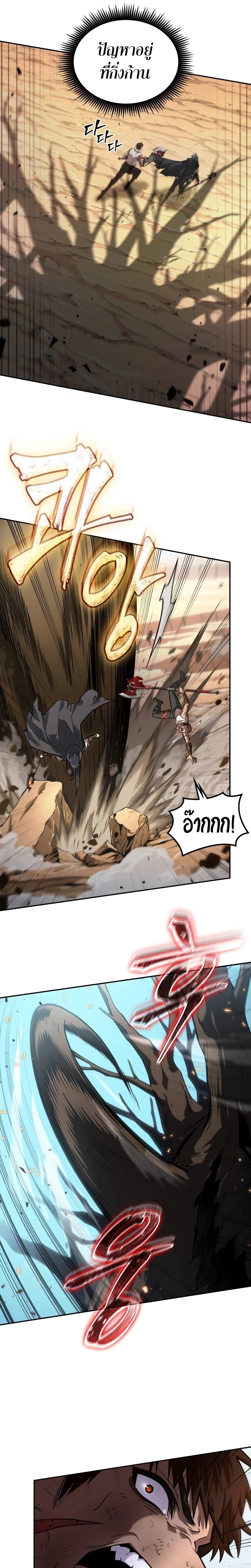 The Last Adventurer ตอนที่ 6 page 18