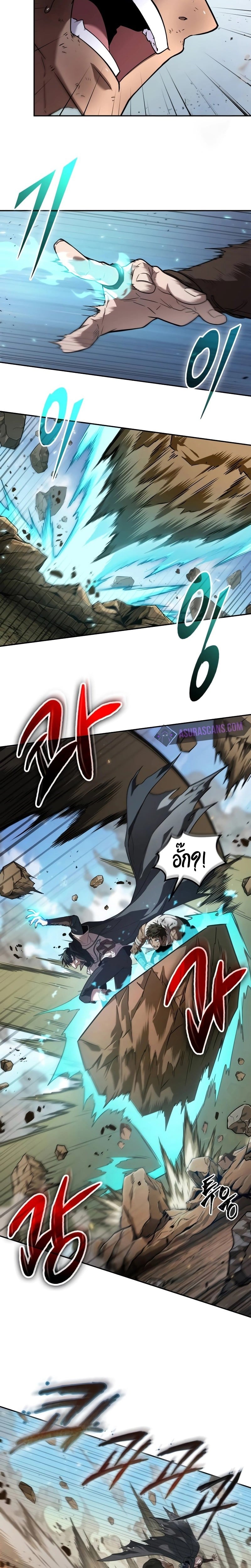 The Last Adventurer ตอนที่ 6 page 19