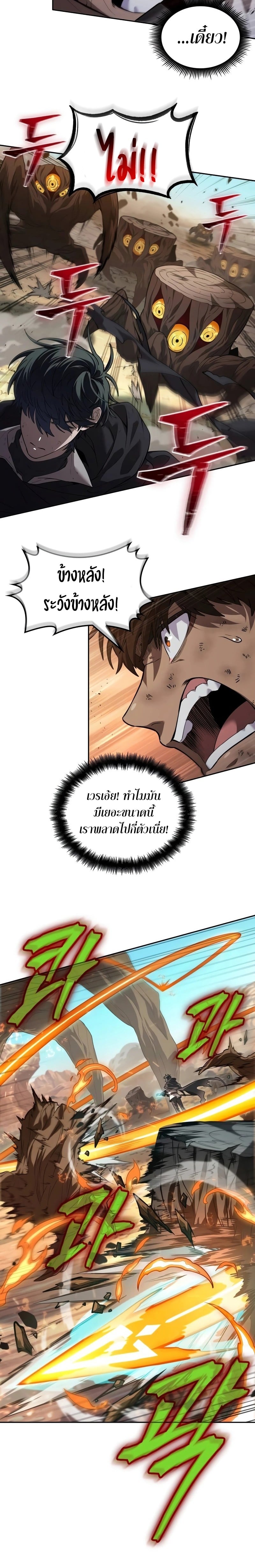 The Last Adventurer ตอนที่ 6 page 26