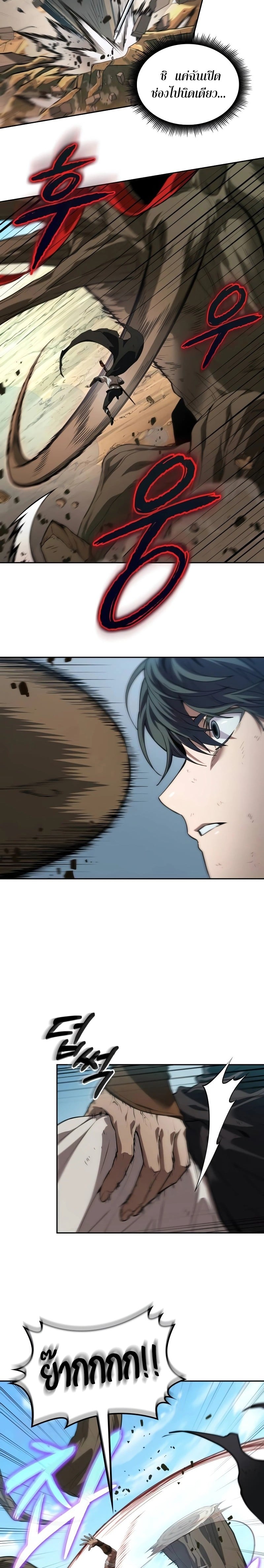 The Last Adventurer ตอนที่ 6 page 28