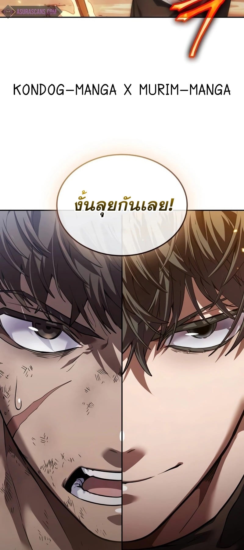 The Last Adventurer ตอนที่ 6 page 31