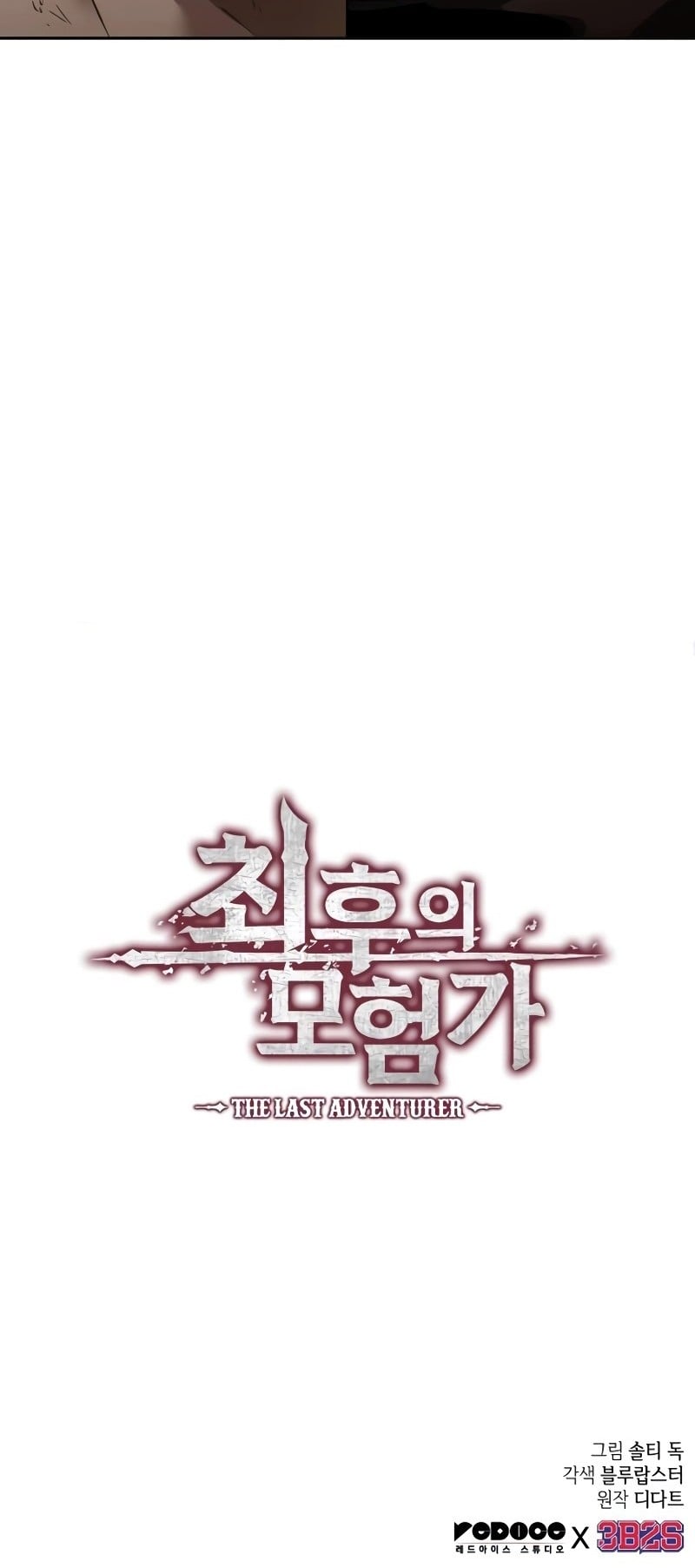 The Last Adventurer ตอนที่ 6 page 32