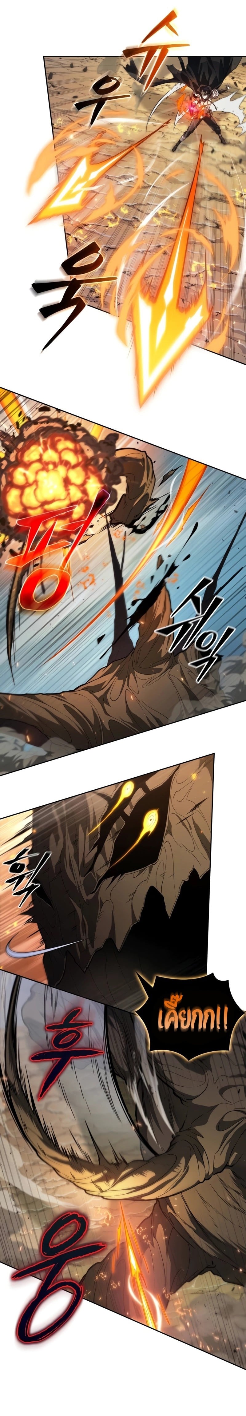 The Last Adventurer ตอนที่ 7 page 2