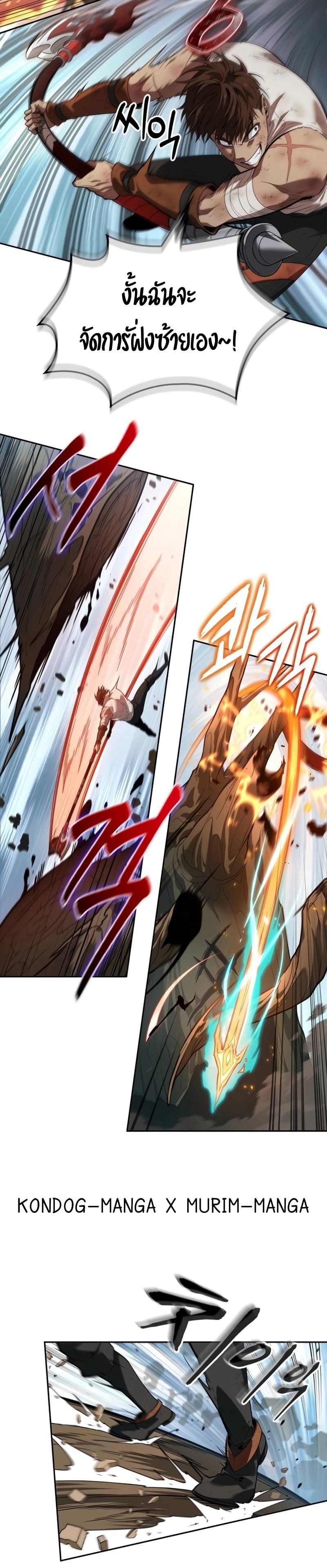 The Last Adventurer ตอนที่ 7 page 5