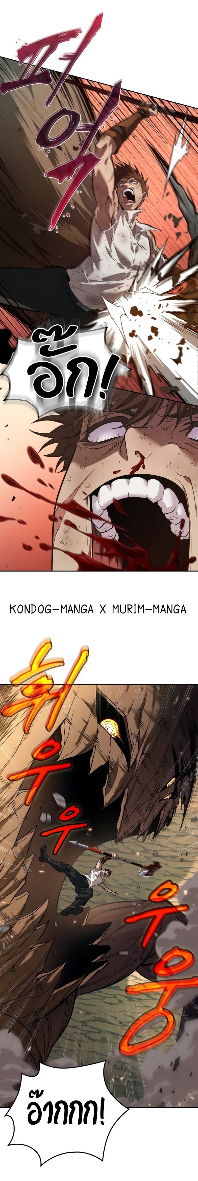 The Last Adventurer ตอนที่ 7 page 7