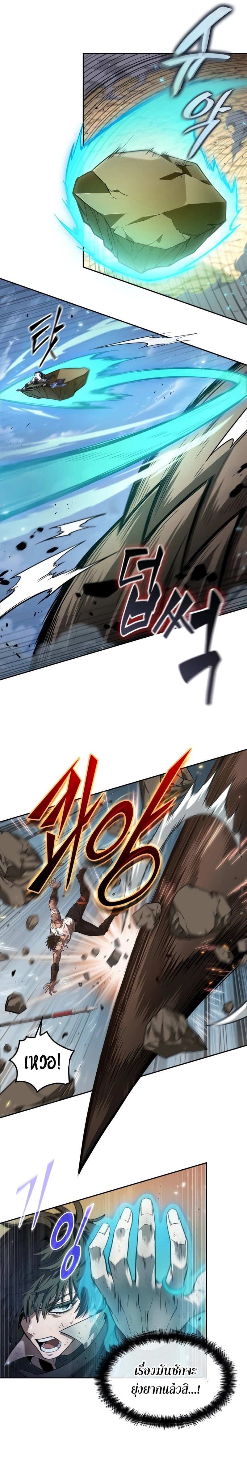 The Last Adventurer ตอนที่ 7 page 8