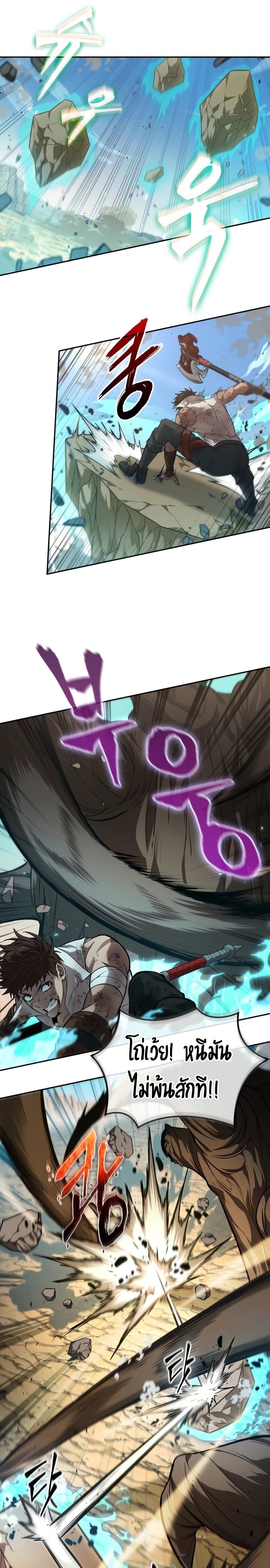 The Last Adventurer ตอนที่ 7 page 9