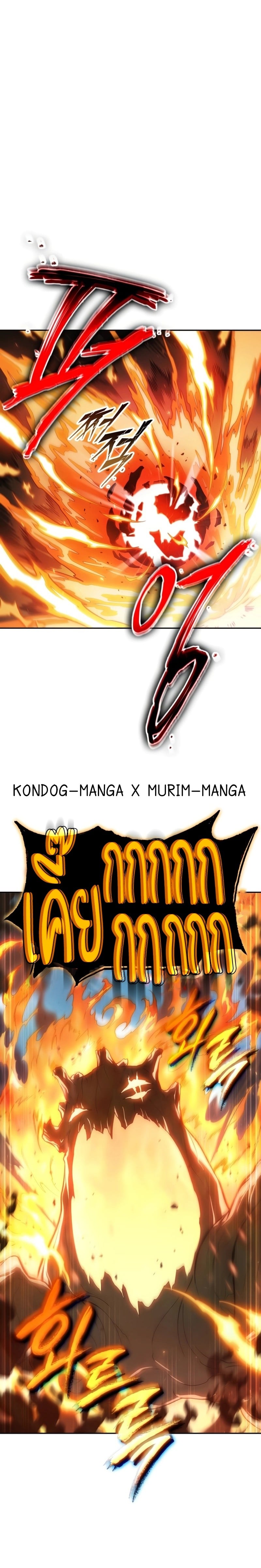 The Last Adventurer ตอนที่ 7 page 17