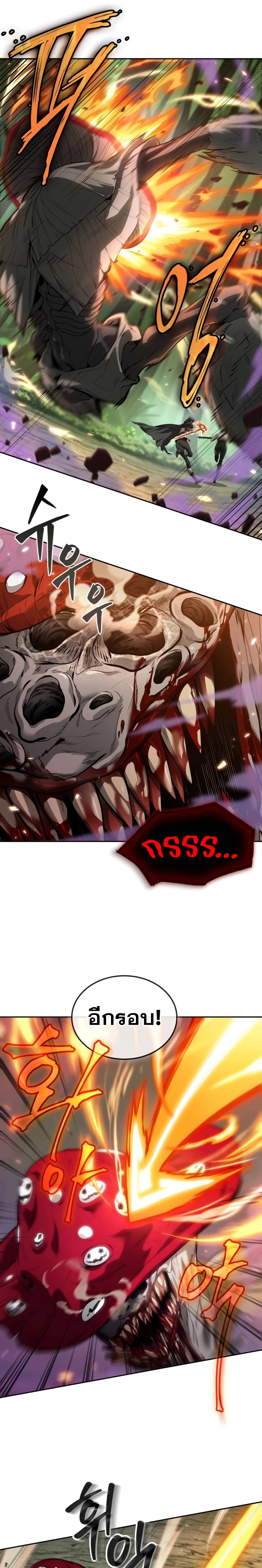 The Last Adventurer ตอนที่ 9 page 21