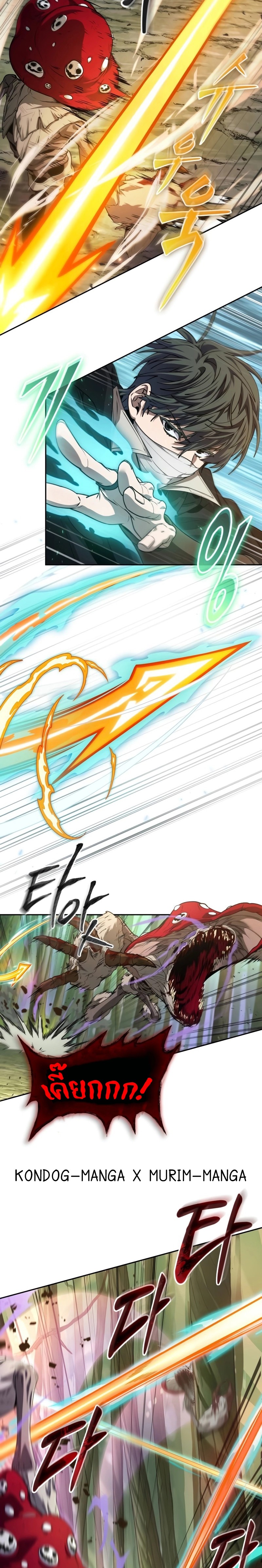 The Last Adventurer ตอนที่ 9 page 22