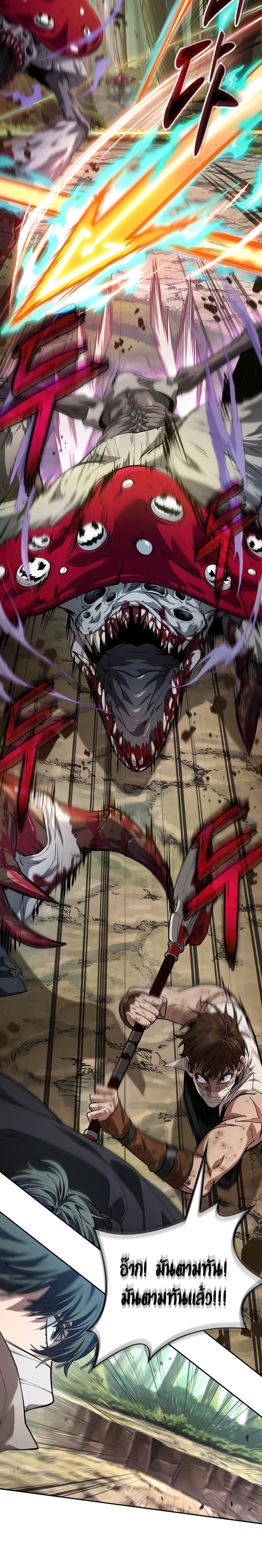 The Last Adventurer ตอนที่ 9 page 23