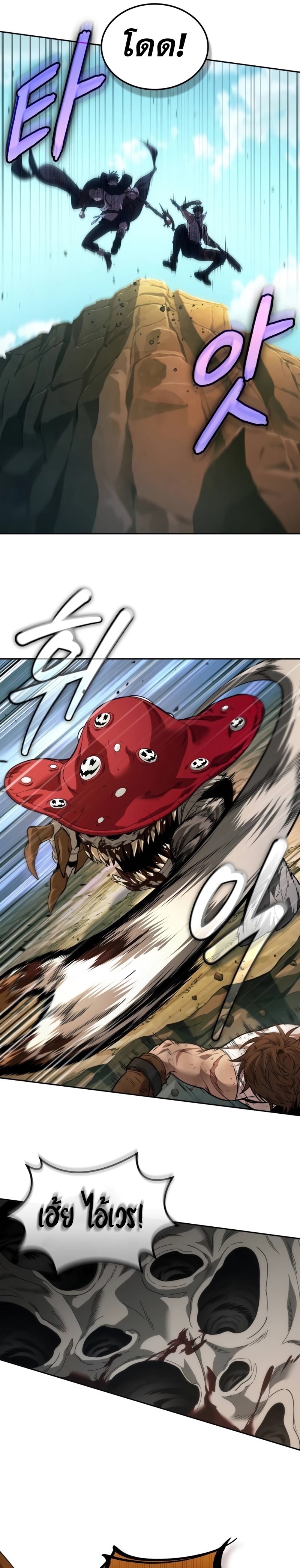 The Last Adventurer ตอนที่ 9 page 24