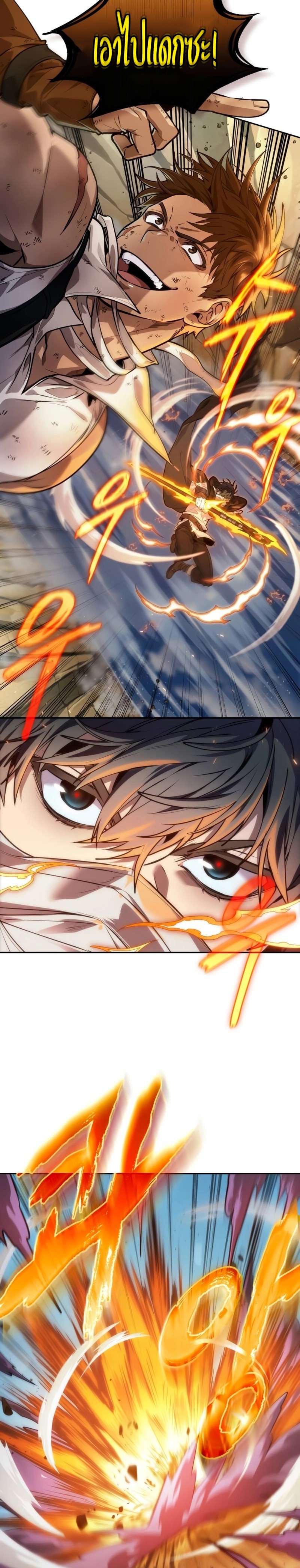The Last Adventurer ตอนที่ 9 page 25