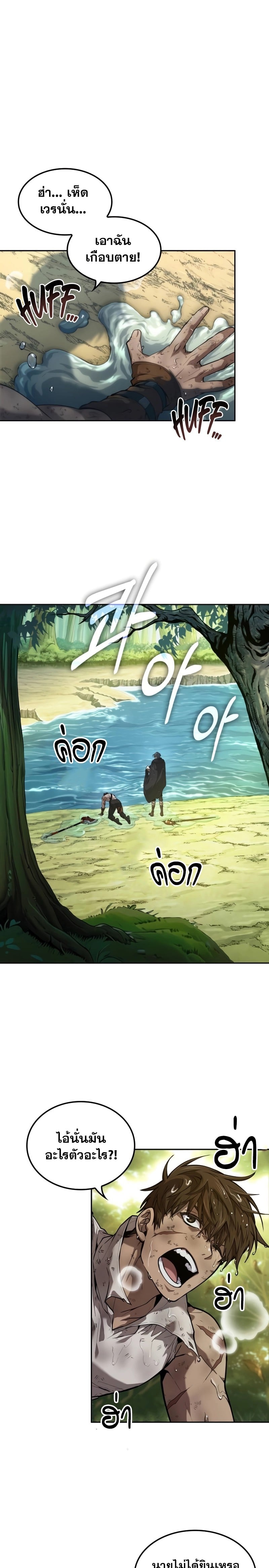 The Last Adventurer ตอนที่ 10 page 0