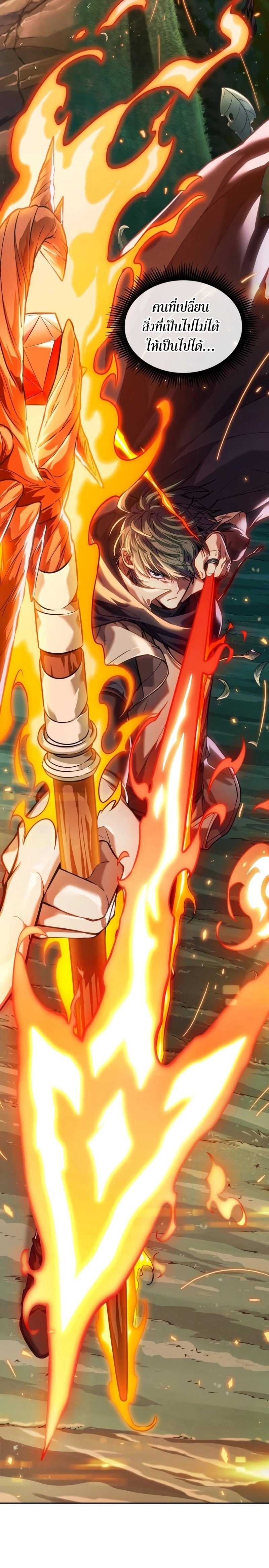 The Last Adventurer ตอนที่ 10 page 10