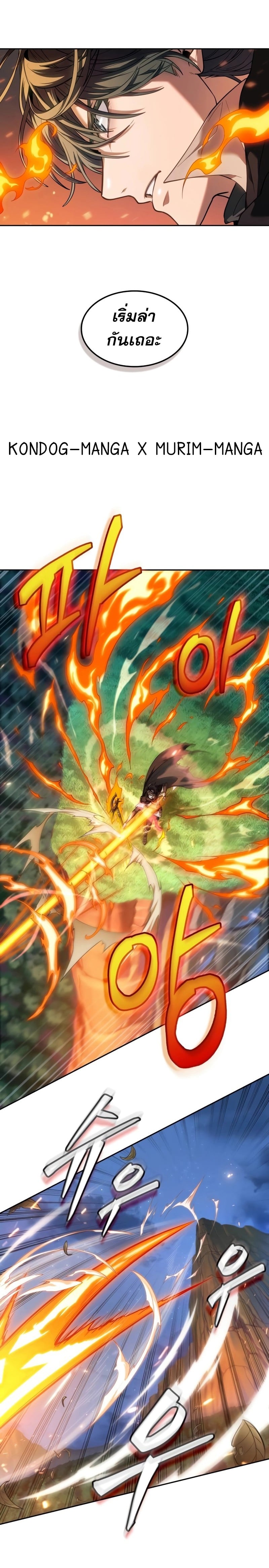 The Last Adventurer ตอนที่ 10 page 11