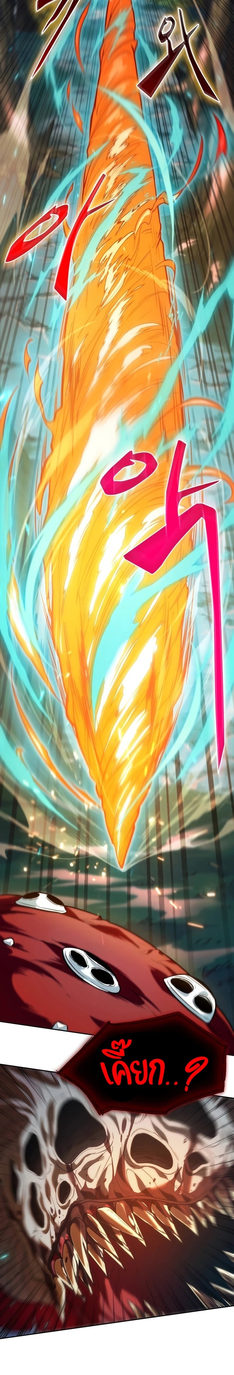 The Last Adventurer ตอนที่ 10 page 14