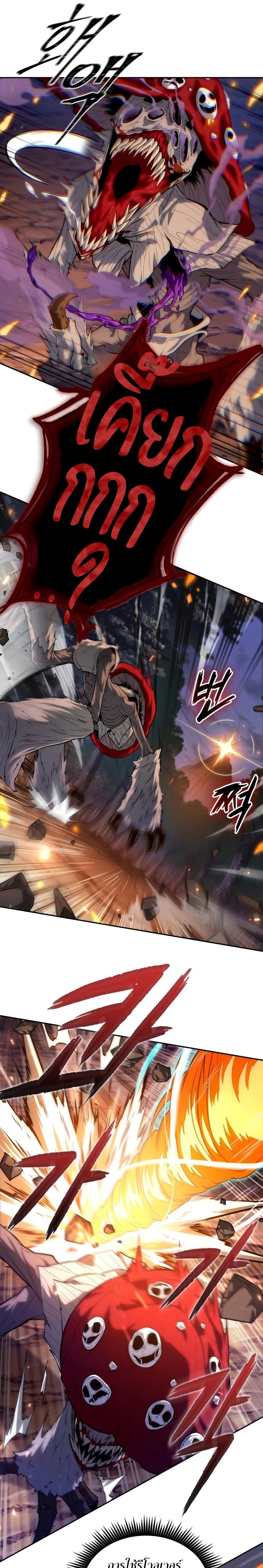 The Last Adventurer ตอนที่ 10 page 18